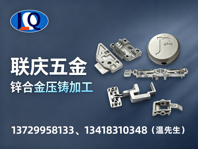 联庆五金揭阳线上分站